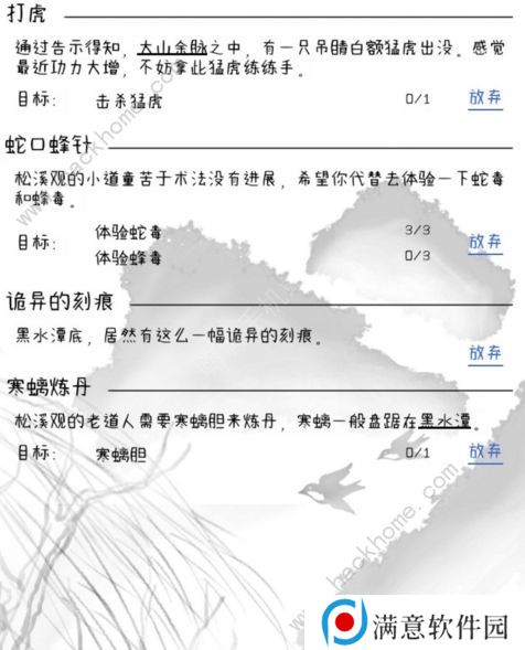 红尘问仙攻略大全 新手少走弯路技巧总汇图片2