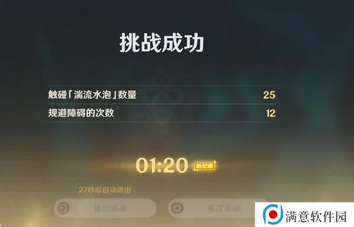 原神如海兔般闪避怎么玩 如海兔般闪避玩法攻略[多图]图片5