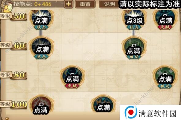 航海王燃烧意志萨博怎么加点 萨博最强技能加点攻略图片6