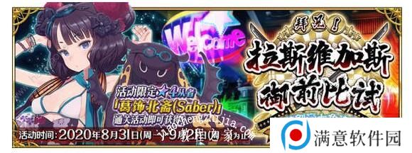 fgo拉斯维加斯活动攻略 拉斯维加斯活动攻略流程图片1
