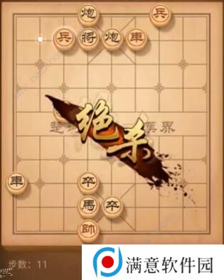 天天象棋残局挑战192期攻略 残局挑战192期步法图图片11