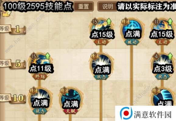 航海王燃烧意志萨博怎么加点 萨博最强技能加点攻略图片4