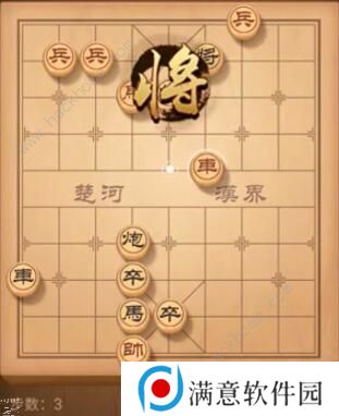 天天象棋残局挑战192期攻略 残局挑战192期步法图图片3