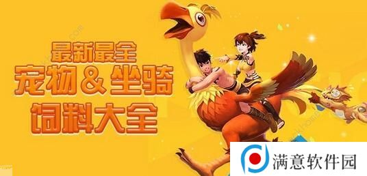 创造与魔法融合大全表 2020最新融合公式汇总图片2