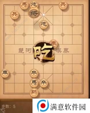 天天象棋残局挑战192期攻略 残局挑战192期步法图图片5