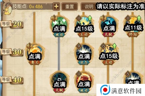 航海王燃烧意志萨博怎么加点 萨博最强技能加点攻略图片5