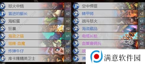 炉石传说2020t1卡组排行 9月最强卡组搭配攻略图片3