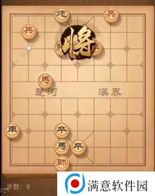 天天象棋残局挑战192期攻略 残局挑战192期步法图图片9