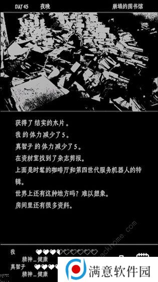 终结的世界与你和我攻略大全 新手少走弯路生存技巧总汇图片1