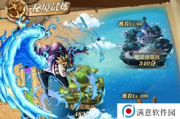 航海王燃烧意志秘境试炼阵容推荐 秘境试炼最强阵容攻略图片1
