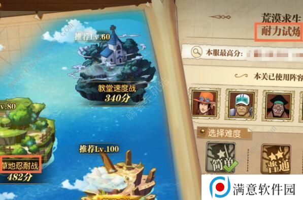 航海王燃烧意志秘境试炼阵容推荐 秘境试炼最强阵容攻略图片3