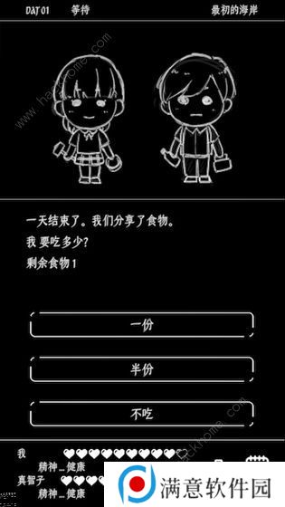 终结的世界与你和我攻略大全 新手少走弯路生存技巧总汇图片2