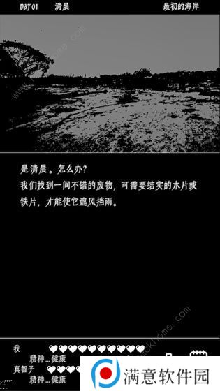 终结的世界与你和我攻略大全 新手少走弯路生存技巧总汇图片3