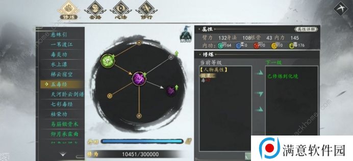 下一站江湖毒暗器大全 所有毒暗器功法获取总汇图片2