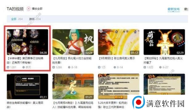 火影忍者手游第四季忍法帖爆料 第四季忍法帖奖励预览图片3