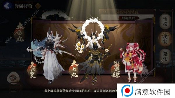 阴阳师海国将领哪个好 最强海国将领搭配攻略图片1