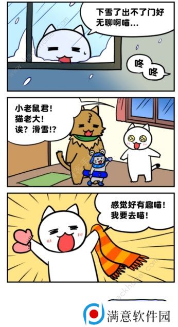 白猫的雪山救援攻略大全 全关卡图文通关总汇图片1