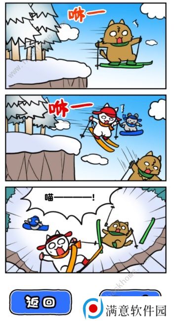 白猫的雪山救援攻略大全 全关卡图文通关总汇图片3
