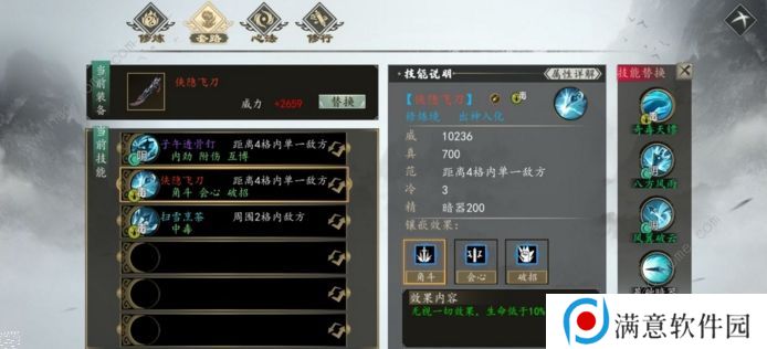 下一站江湖毒暗器大全 所有毒暗器功法获取总汇图片1