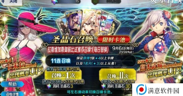 FGO2100WDL突破纪念活动攻略 2100WDL突破纪念活动奖励详解图片1