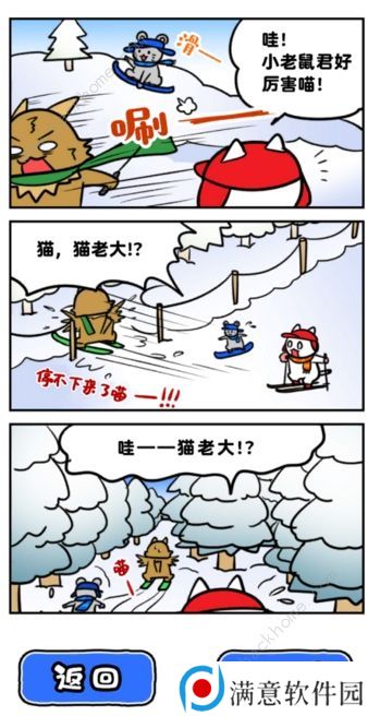 白猫的雪山救援攻略大全 全关卡图文通关总汇图片2