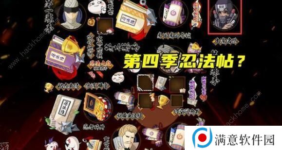 火影忍者手游第四季忍法帖爆料 第四季忍法帖奖励预览图片2