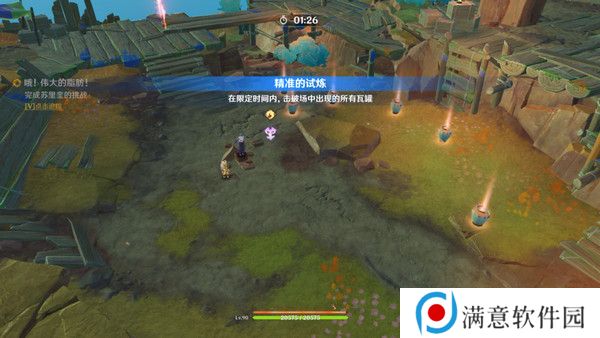 原神哦伟大的脂肪任务怎么做 哦伟大的脂肪任务攻略[多图]图片3