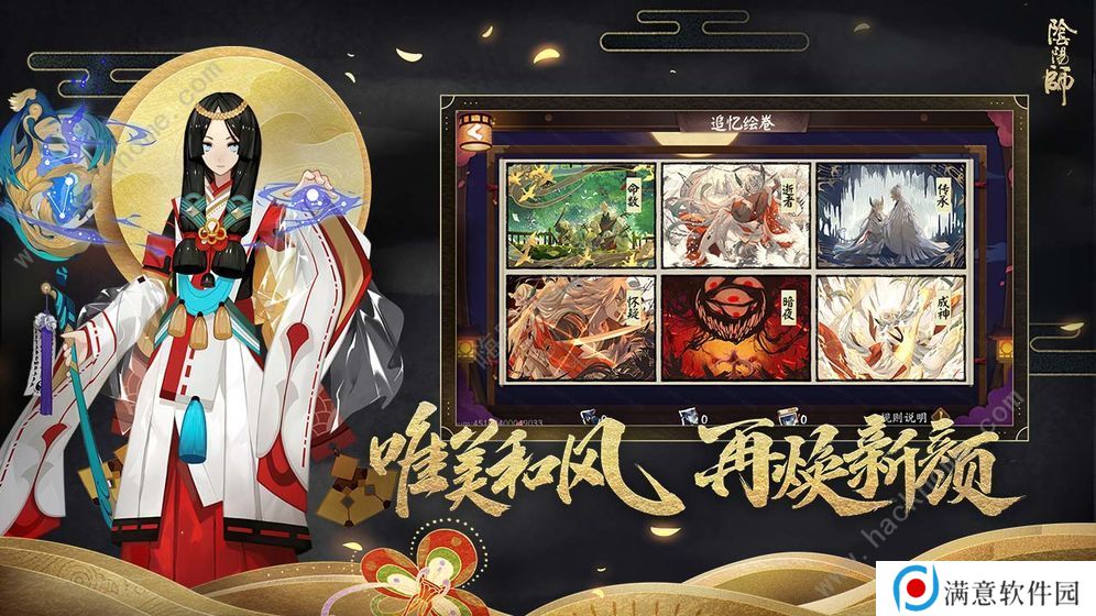 阴阳师麓铭大岳丸技能是什么 sp麓铭大岳丸技能属性详解图片3