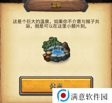 不思议迷宫劳动节越野攻略 2025劳动节越野怎么打[多图]图片2