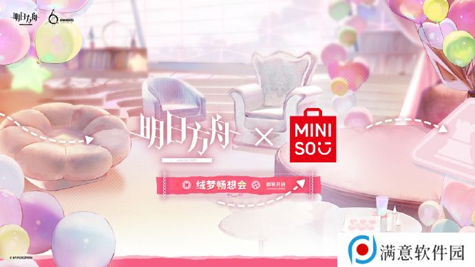明日方舟未来联动活动介绍 六周年未来联动内容介绍[多图]图片2