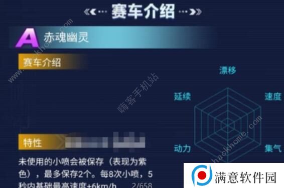 QQ飞车手游赤魂幽灵怎么改装 赤魂幽灵分支改装建议图片3