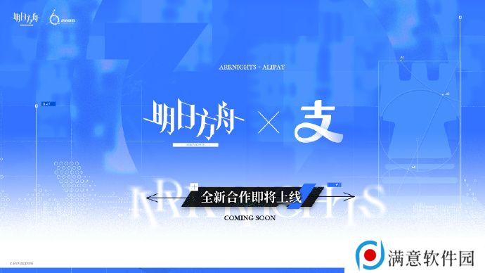 明日方舟未来联动活动介绍 六周年未来联动内容介绍[多图]图片4