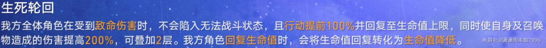 崩坏星穹铁道星芒启明第二关怎么过 星芒启明第二关通关攻略[多图]图片2