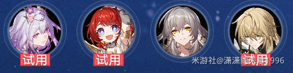 崩坏星穹铁道星芒启明第二关怎么过 星芒启明第二关通关攻略[多图]图片3