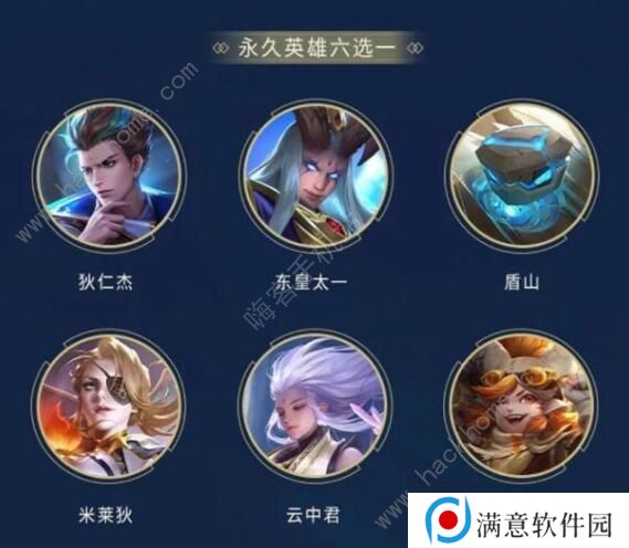 王者荣耀S21荣耀战令奖励汇总 S21荣耀战令奖励一览图片9