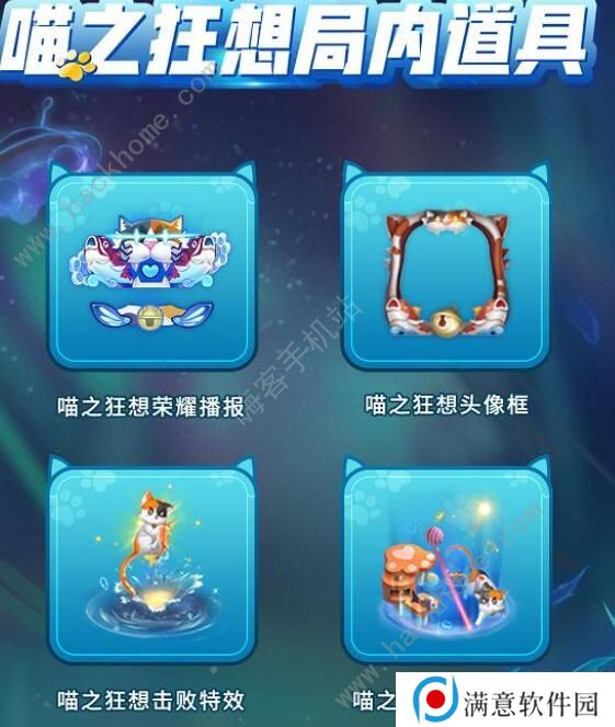 王者荣耀S21荣耀战令奖励汇总 S21荣耀战令奖励一览图片6