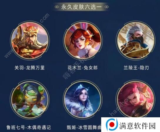 王者荣耀S21荣耀战令奖励汇总 S21荣耀战令奖励一览图片10