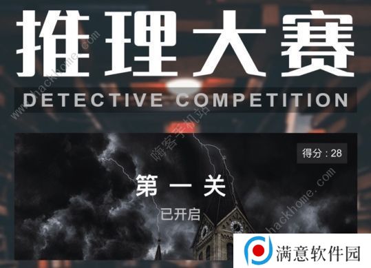 犯罪大师推理大赛第三届全答案是什么？crimaster推理大赛第三届全题目答案分享图片3