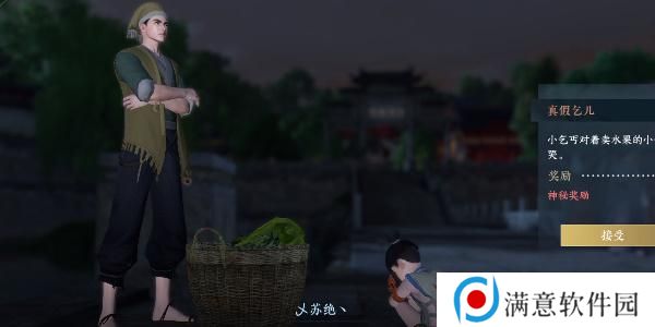 逆水寒手游真假乞儿奇遇玩法攻略 真假乞儿任务怎么完成[多图]图片2