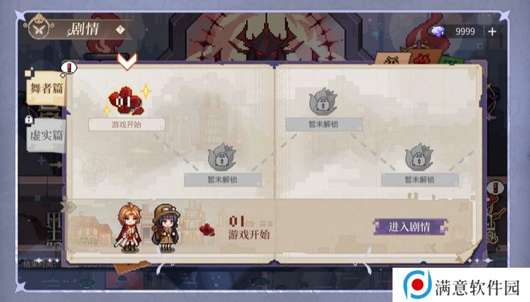 时空中的绘旅人黑暗的远山活动介绍 黑暗的远山活动怎么玩[多图]图片5