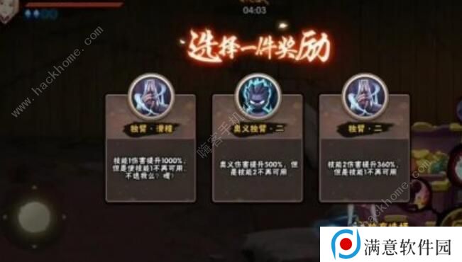 火影忍者手游新版幻之试炼2怎么通关 幻之征服者获取方法图片1