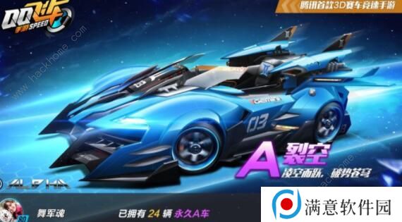 QQ飞车手游2020十月A车排名 十月最强A车排行榜图片2