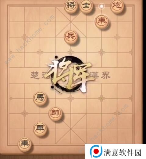 天天象棋残局挑战197期攻略 残局挑战197期步法图图片3