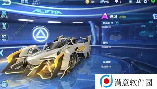 QQ飞车手游2020十月A车排名 十月最强A车排行榜图片3
