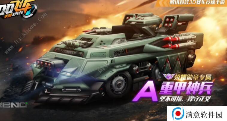 QQ飞车手游重甲神兵怎么改装 重甲神兵最强改装攻略图片2