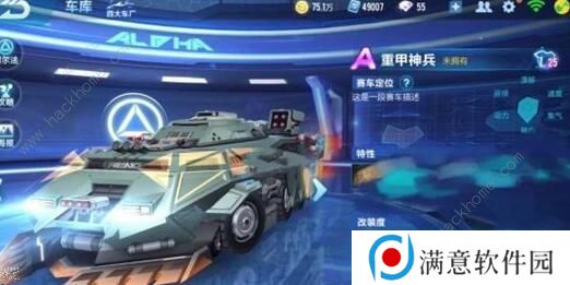 QQ飞车手游重甲神兵怎么改装 重甲神兵最强改装攻略图片3