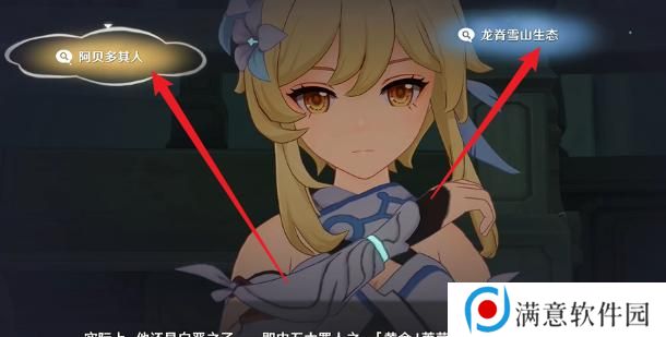 原神二次庭审任务攻略 二次庭审怎么完成[多图]图片5