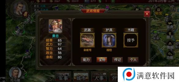 群雄时代攻略大全 新手少走弯路技巧总汇图片1