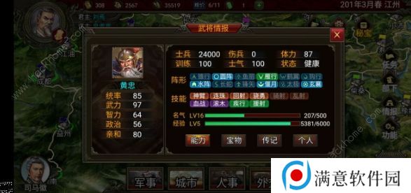 群雄时代攻略大全 新手少走弯路技巧总汇图片3