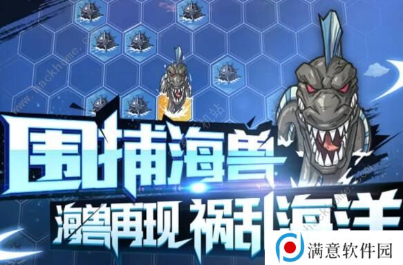 航海王燃烧意志海兽围捕攻略 海兽围捕详细通关技巧图片1